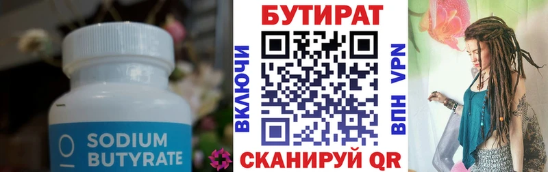 Бутират BDO 33% хочу наркоту Ступино
