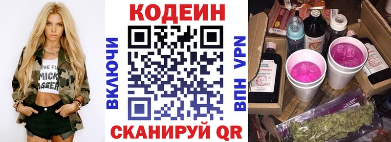 МЕГА рабочий сайт  Ступино  Кодеин Purple Drank  где найти наркотики 